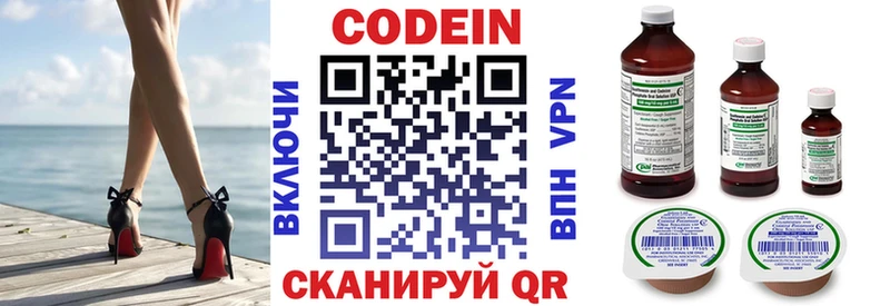 Кодеин Purple Drank Гудермес