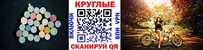 ЭКСТАЗИ XTC цена Гудермес