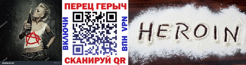 ГЕРОИН Heroin MEGA вход Гудермес