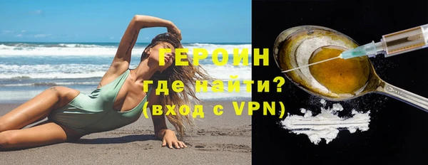 героин Белокуриха